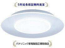 楽天市場】パナソニック hh-cf1092a ledシーリングの通販