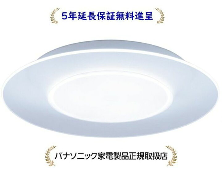 楽天市場】パナソニック HH-CL1292A [5年延長保証無料進呈]パルックLED 
