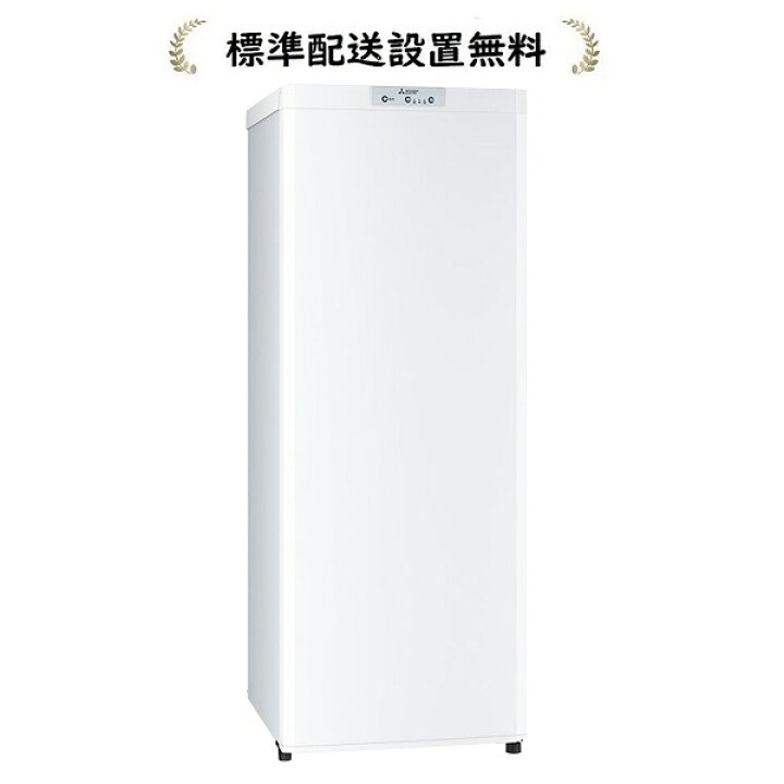 楽天市場】三菱電機 MF-U14K-W[標準設置無料]144L 冷凍庫 : マサニ電気 