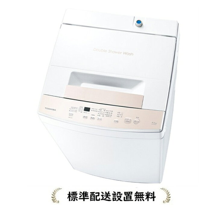 楽天市場】[標準設置無料]東芝 AW-45GA4-W 4.5kg 全自動洗濯機 