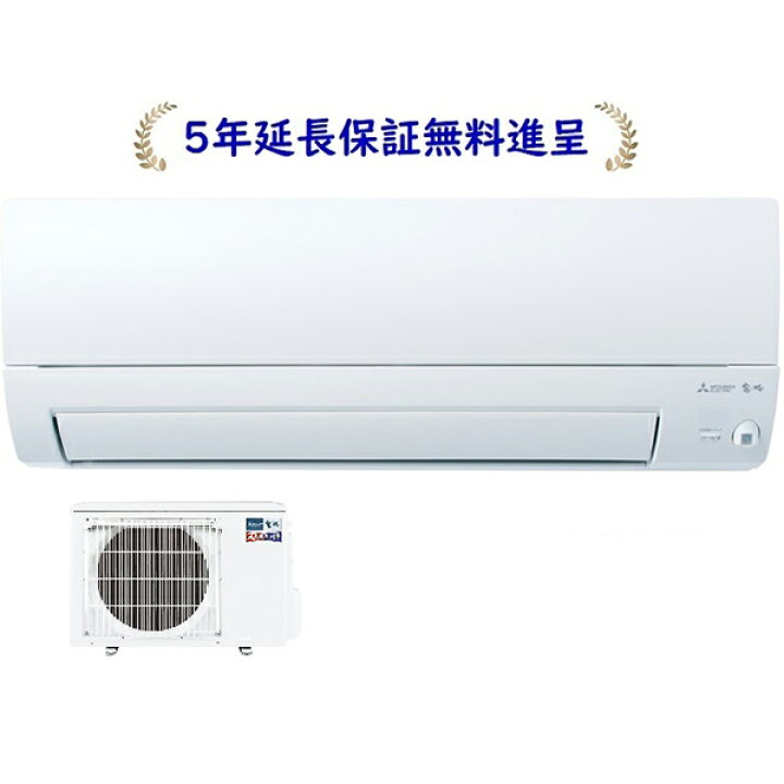 楽天市場】三菱 MSZ-KXV4025S-W【5年延長保証無料進呈】2025年モデル 
