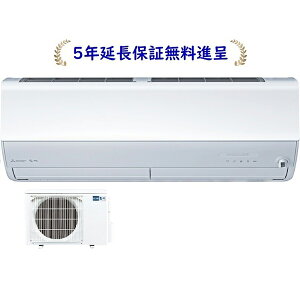 三菱 MSZ-ZXV3625-W【5年延長保証無料進呈】2025年モデル 霧ヶ峰 Zシリーズ 冷暖房12畳用エアコン