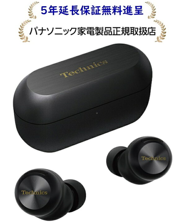 楽天市場】Technics EAH-AZ100-K[5年延長保証無料進呈] Technics完全 