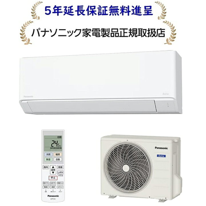 3ヶ月保証付き！！ パナソニック Panasonic エアコン CS-289CER-W 2019 