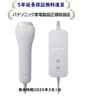 パナソニック ES-WG0B-H [5年延長保証無料進呈]光エステ スムースエピ パワー＆クール[AC100V-240V]ESWG0BH