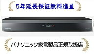 パナソニック DMR-2X203[5年延長保証無料進呈★]2TB HDD/7チューナー搭載ブルーレイディスクレコーダー