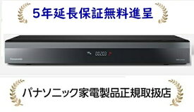 パナソニック DMR-2X203[5年延長保証無料進呈]2TB HDD/7チューナー搭載ブルーレイディスクレコーダー