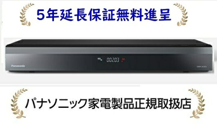 楽天市場】パナソニック DMR-2X203[5年延長保証無料進呈]2TB HDD/7 