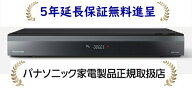 パナソニック DMR-2X603 [5年延長保証無料進呈★]6TB HDD/11チューナー全自動録画搭載ブルーレイディスク…