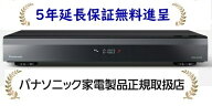 パナソニック DMR-4X1003[5年延長保証無料進呈★]10TB HDD/11チューナー全自動録画搭載ブルーレイディス…