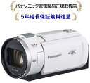 パナソニックHC-VX3-W[5年延長保証無料進呈★]デジタル4Kビデオカメラ