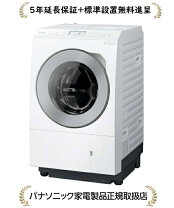 楽天市場】洗濯機 na-lx127（メーカーパナソニック）の通販