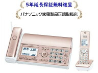 パナソニック KX-PD550DL-N[5年延長保証無料進呈](KXPD550DLN) デジタルコードレス普通紙ファクス(子機1…