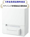 パナソニック NP-TSP1-W[5年延長保証無料進呈★][NPTSP1W] 卓上タイプタンク式食器洗い乾燥機[食洗機]