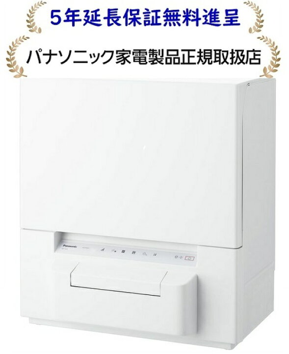 楽天市場】パナソニック NP-TSP1-W[5年延長保証無料進呈☆][NPTSP1W 