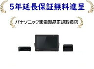 パナソニック UN-10L12[5年延長保証無料進呈★](UN10L12) プライベート・ビエラ 10型ポータブル地上・BS…