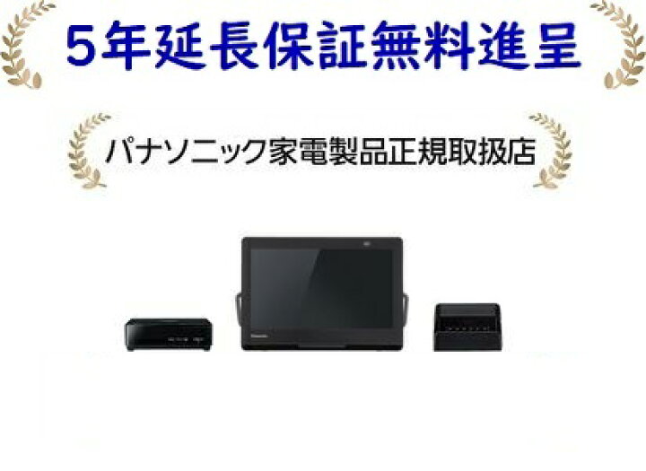 楽天市場】パナソニック UN-10L12[5年延長保証無料進呈](UN10L12 