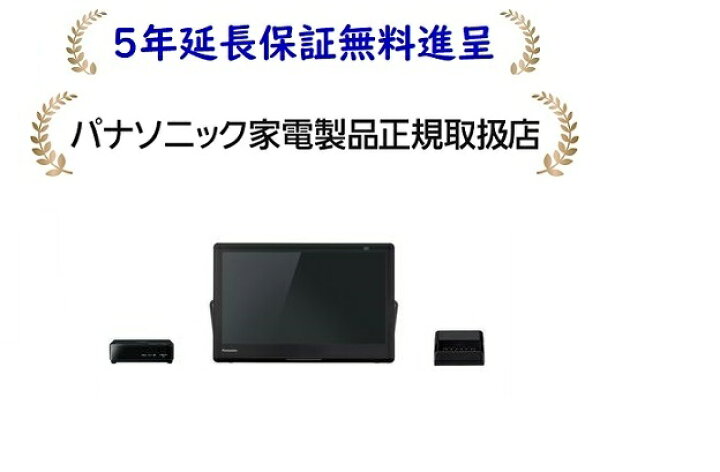 楽天市場】パナソニック UN-15L12H[5年延長保証無料進呈](UN15L12H 