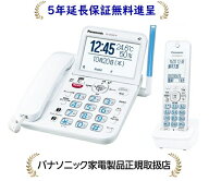 パナソニック VE-GD69DL-W[5年延長保証無料進呈]コードレス電話機（子機1台付き）[VEGD69DLW]