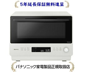 パナソニック NE-BS5C-W[5年延長保証無料進呈]Bistro オーブンレンジ