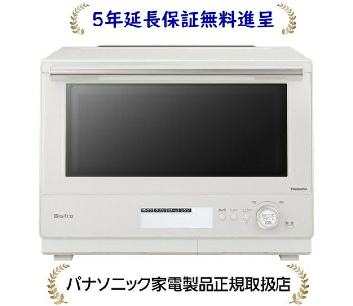 楽天市場】パナソニック NE-BS8C-W【5年延長保証無料進呈】Bistro 