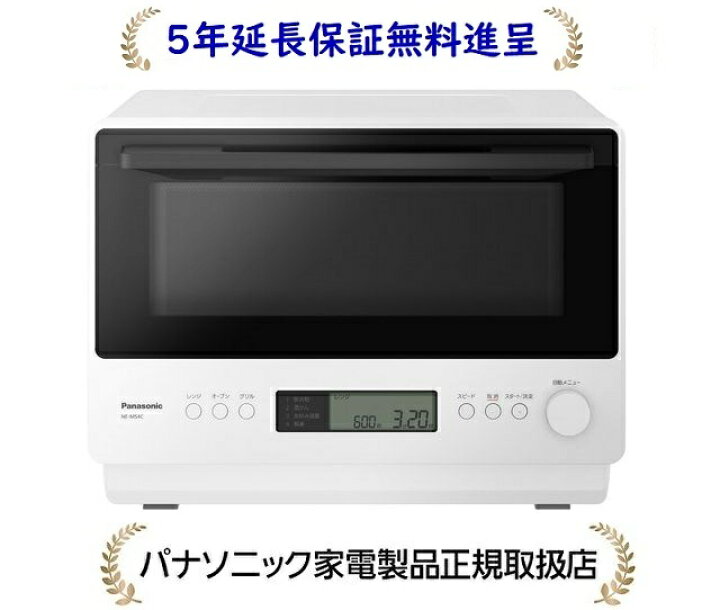 パナソニック オーブンレンジ】2019年製☆6ヶ月保証付き クリーニング 