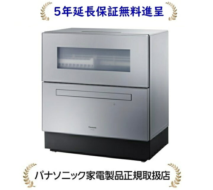 楽天市場】パナソニック NP-TZ500-S[5年延長保証無料進呈☆]卓上タイプ 