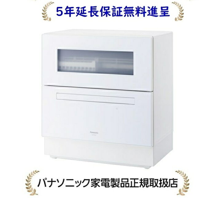 楽天市場】パナソニック NP-TZ500-W[5年延長保証無料進呈]卓上タイプ 