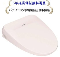楽天市場】panasonic温水洗浄便座dl-rn20の通販