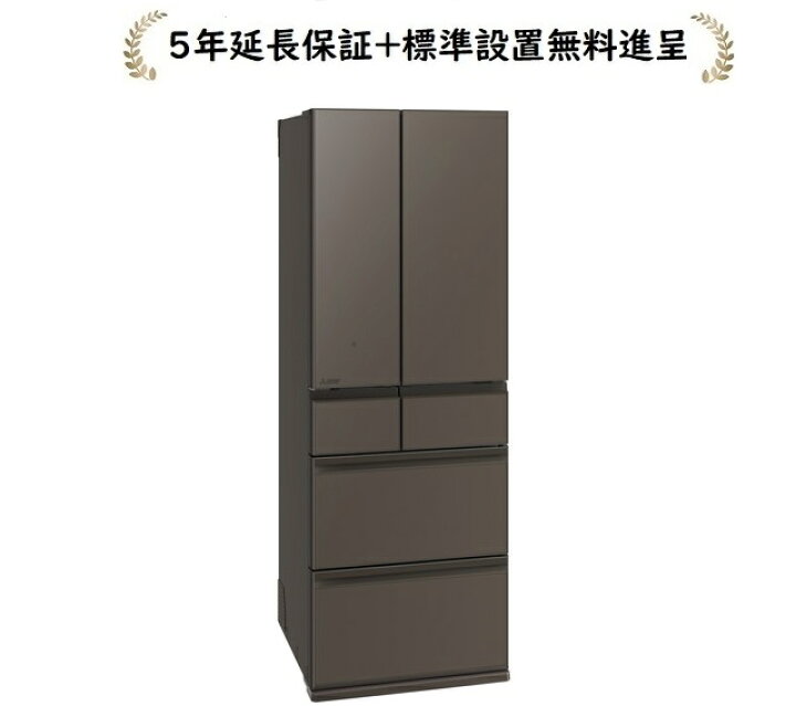 楽天市場】三菱電機 MR-WZ55M-H[5年延長保証無料進呈/標準設置無料 
