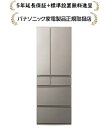 パナソニック NR-F53HV2-N[5年延長保証無料進呈/標準設置無料]525L 野菜室が真ん中モデル冷凍冷蔵庫NRF53HV2N