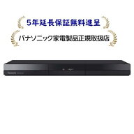 パナソニック DMR-2W103 [5年延長保証無料進呈★][1TB HDD2番組同時録画]DIGA（ディーガ）ブルーレイディ…