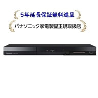 パナソニック DMR-2W203 [5年延長保証無料進呈★][2TB HDD2番組同時録画]DIGA（ディーガ）ブルーレイディ…