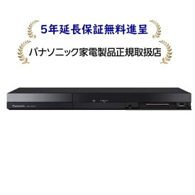 パナソニック DMR-2W203 [5年延長保証無料進呈★][2TB HDD2番組同時録画]DIGA（ディーガ）ブルーレイディスクレコーダーDMR2W203