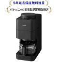 パナソニック NC-A58-K [5年延長保証無料進呈]自動コーヒーメーカーNCA58K