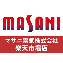 マサニ電気株式会社　楽天市場店