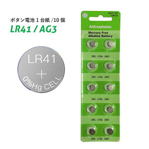[ցy{^dr@LR41 / AG3 @䎆10z