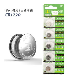 �����������[���ցy�{�^���d�r�@CR1220�@5��/1�䎆�z