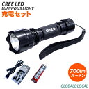 楽天市場 ｌｅｄライト 懐中電灯 強力ledライトシリーズ Cree Led搭載 ｇｌｏｂａｌ ｌｏｃａｌ