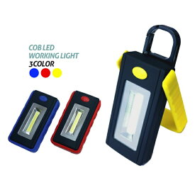 【3カラー・COB LEDワークライト】300lm　吊下げ・マグネット付 小型　作業灯　軽量　マグネット