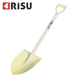 あす楽・送料無料【RISU(リス)印　パイプ剣スコップ】剣型 丸型　ショベル