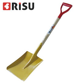 【送料無料】【RISU(リス)印　木柄角スコップ】ショベル　角型　雪かき　除雪　硬い雪　かち割り