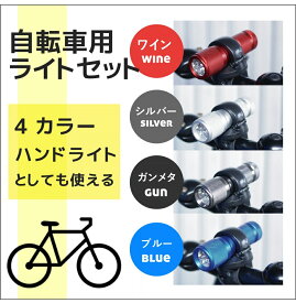 定型外で送料無料(あす楽・代引き\600~)【4カラー・自転車用LEDライトセット】ライトホルダー9LED4カラー