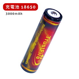【リチウムイオン充電池18650 3000mAh】 赤GOLD　充電式　充電池　リチウムイオン充電池　大容量