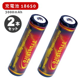 【2本セット】【リチウムイオン充電池18650 3000mAh】2個セット　セット　赤GOLD　充電式　充電池　リチウムイオン充電池　大容量