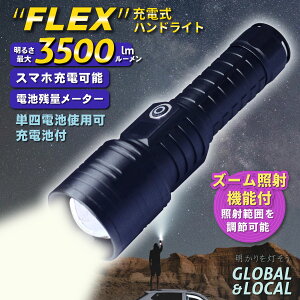 _ ̖邳 ^@ŋ3500lm|Cg7{yCREE XHP-50 [dnhCg"FLEX(tbNX)" SK-2804zLEDd XHP50@y@@hЁ@hƁ@Lv@AEghA@邢