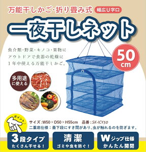 �_ ���������h���C�g�}�g������ �^ �����ŐH�i���S�����ؖ��擾�ς݁y ��銱�������@�O�i�l�b�g U�����@50cm �܂肽���ݎ��z�X�Ɏg���₷�����j���[�A���� �����t���Ȃ� ��銱�� ���� 