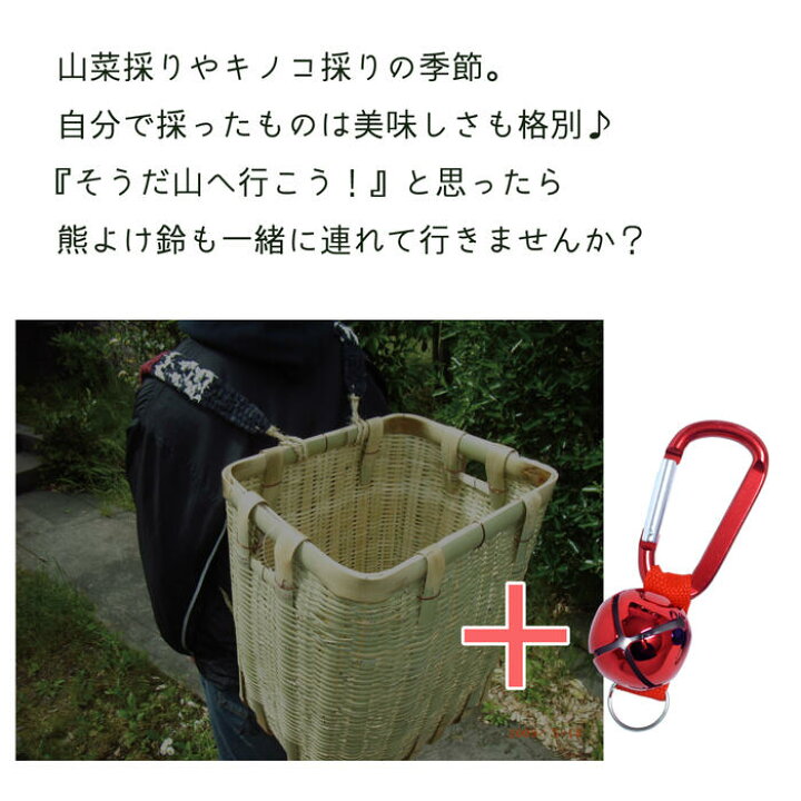 楽天市場】あす楽送料無料【竹製背負いかご丸ワイドタイプ＆熊よけ鈴 
