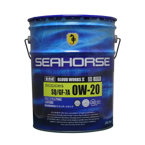 SEAHORSE@GLOUD WORKS2@V[z[X@OEh[NX2@0W-20@API:SQ@ILSAC:GF-7A@20L@S@SiAkCAłIj