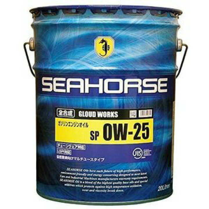 楽天市場】SEAHORSE GLOUD WORKS シーホース グラウドワークス0W-25 